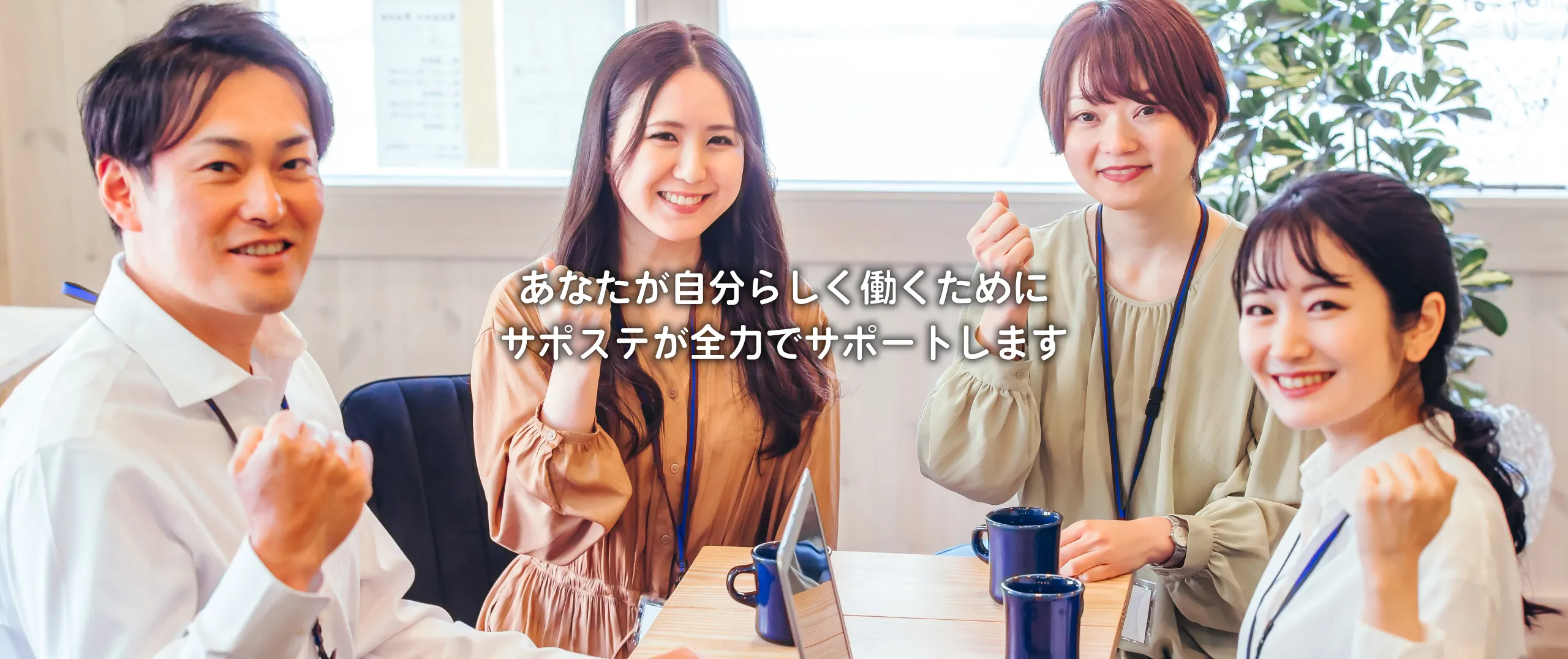 厚生労働省 熊本県委託事業　サポステ(地域若者サポートステーション)