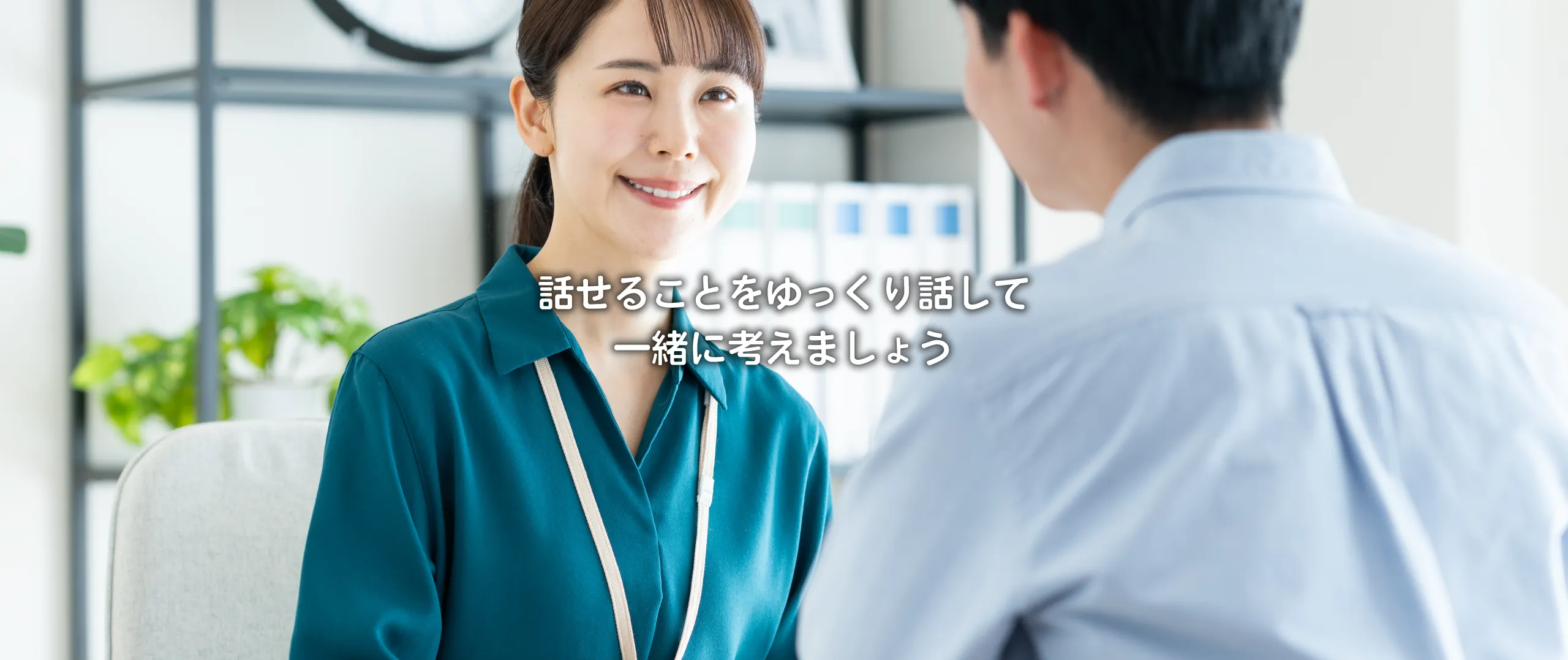 厚生労働省 熊本県委託事業　サポステ(地域若者サポートステーション)