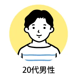 利用者の声　｜　熊本 サポステ(地域若者サポートステーション)